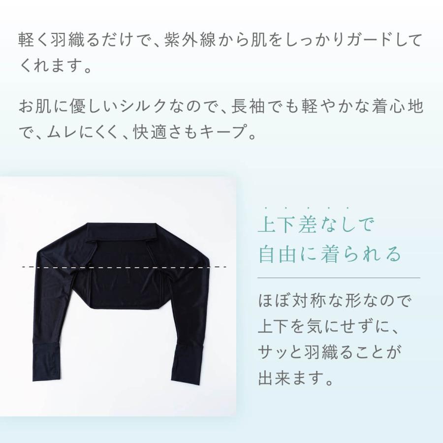 アームカバー ボレロ レディース  ロング丈   UVカット 絹屋 冷感 シルク 日焼け 外線  敏感肌 プレゼント ギフト 爆買の画像