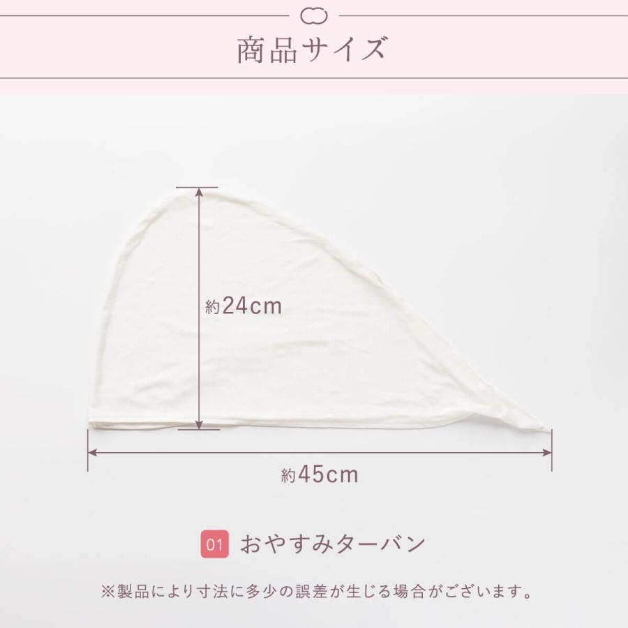 ナイトキャップ シルク 日本製 絹屋 シルク ヘアケア セット ターバン 日本製 母の日 ギフト | 絹屋 | 14