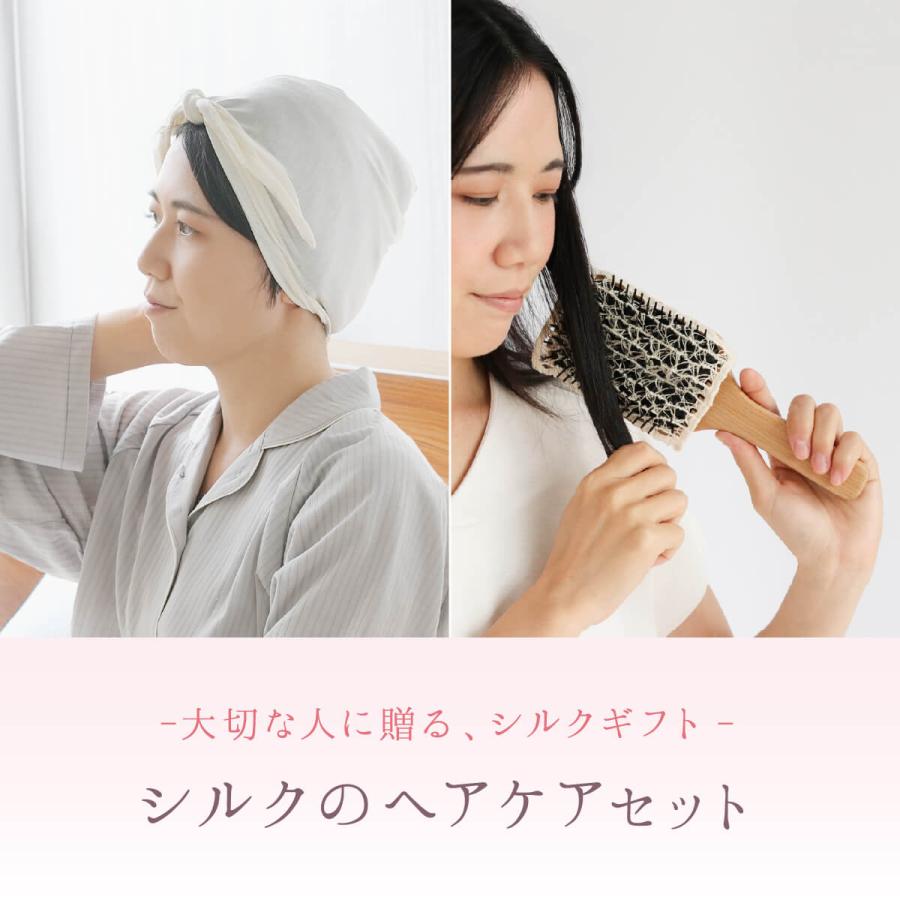 ナイトキャップ シルク 日本製 絹屋 シルク ヘアケア セット ターバン 日本製 母の日 ギフト | 絹屋 | 03