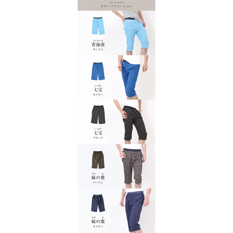 涼綿 ステテコ 特価 和柄 メンズ 男性用 ユニセックス 冷感 パンツ 部屋着 和装 ルームウエア コットン クレープ 高島ちぢみ 日本製 | 絹屋 | 11