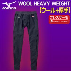 ミズノ　ブレスサーモ　ウールヘビーウェイト　ロングタイツ　A2JB5517　（メンズ）　アンダーウェア（ウール厚手タイプ） | 
