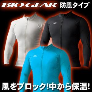 ミズノ バイオギア 【防風・厚手】 フルジップハイネック長袖