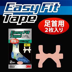 ブリヂストン　イージーフィットテープ　足首用（2枚入り）　BAFE04 スポーツテーピング | 