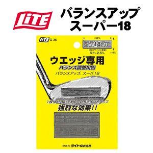 ライト　バランスアップ　スーパー18　G-36 | 