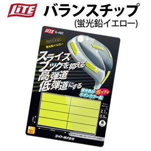 ライト　バランスチップ　蛍光鉛 イエロー　G-492 | 