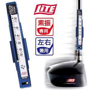 ライト　ヘッドスピードテスター（左右兼用・素振り専用）　G-58 | 