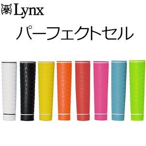 Lynx(リンクス)　パーフェクトセル　ポケット君専用完全体アクセサリー | 
