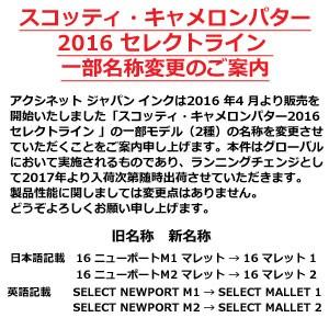 タイトリスト　スコッティキャメロン　SELECT(セレクト)　SELECT MALLET 2(セレクト マレット2)　パター(日本正規品/2016年モデル)【マレットタイプ】 |  | 04