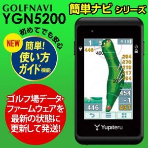 Yupiteru ゴルフナビ YGN5200 YGN5200 ゴルフナビ | Yupiteruダイレクト｜Yupiteru(ユピテル