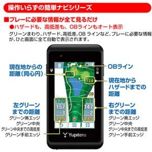 ユピテル Yupiteru GOLF ゴルフナビ YGN5200 : 南海ゴルフ Yahoo
