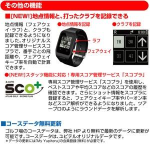 ユピテル Yupiteru GOLF ゴルフナビ YG-Watch Advance : 南海ゴルフ