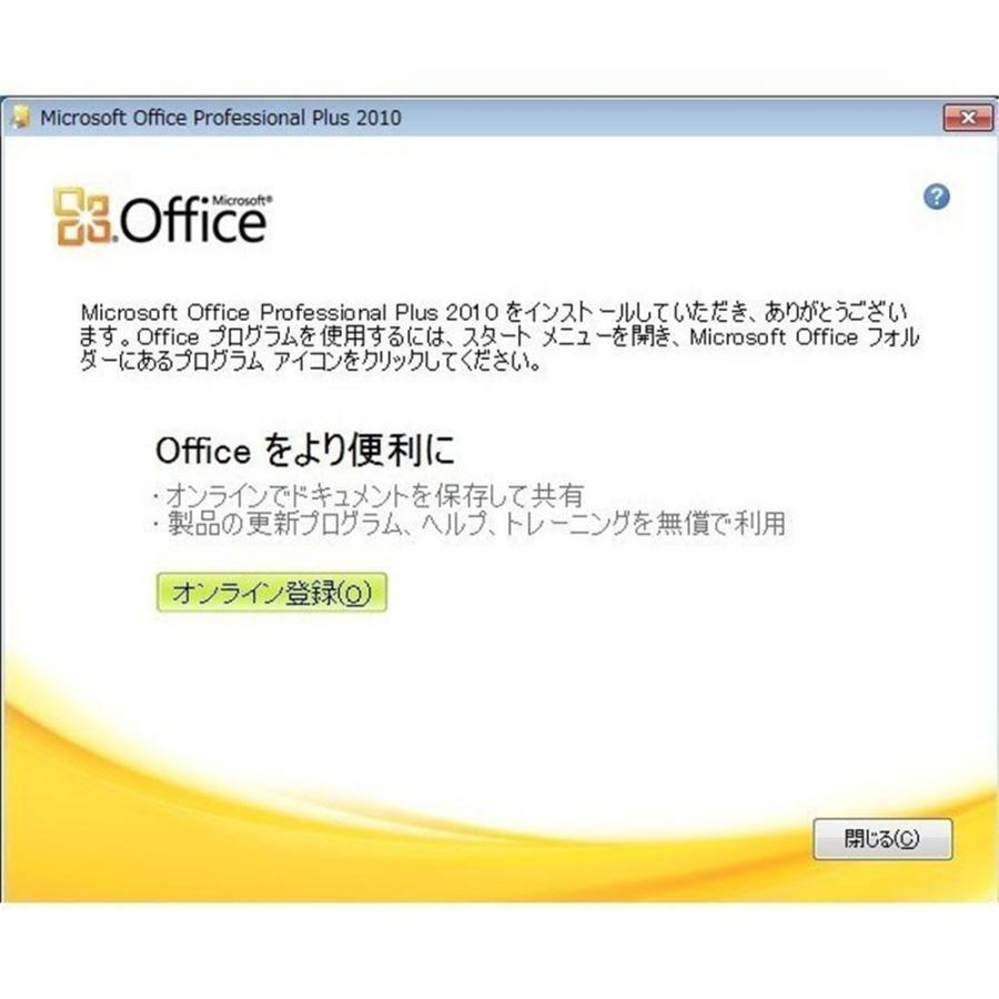 Microsoft Office 2010 Professional Plus 1PC 32bit/64bit マイクロソフト オフィス2010 再インストール可能 日本語版 ダウンロード版 認証保証｜feast-doll｜03
