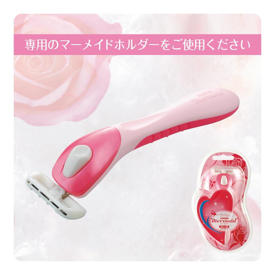FEATHER（フェザー） フェザー安全剃刀 マーメイド 替刃 ピンク 3コ入