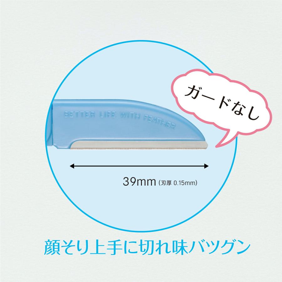 フラミンゴ（FEATHER） フェザー安全剃刀 フラミンゴ 顔そり 3本入