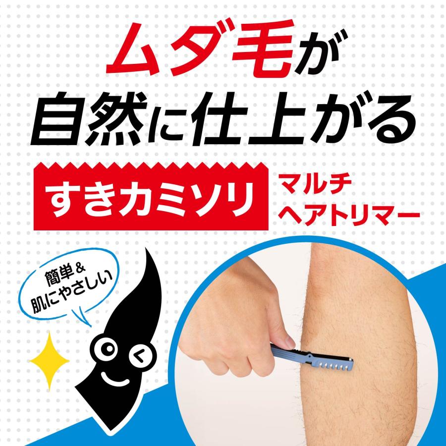 FEATHER（フェザー） フェザー安全剃刀 マルチヘアトリマー 全身