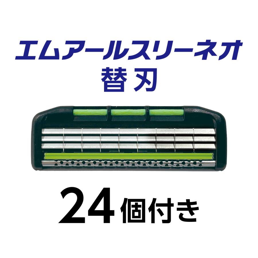 FEATHER（フェザー） フェザーカミソリ エフシステム MR3ネオ 髭剃り