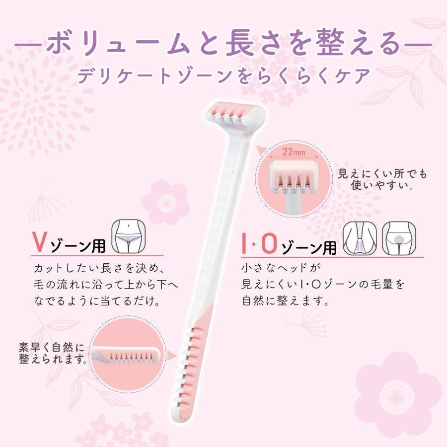 Piany フェザー ピアニィ VIO デリケートゾーン Vゾーン カミソリ