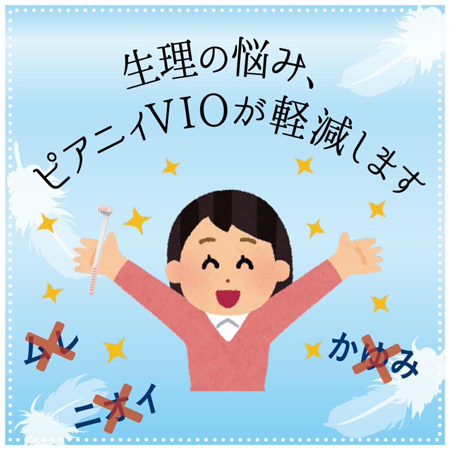 フェザー安全剃刀 ピアニィ ＶＩＯ−S デリケートゾーン  Vゾーン カミソリ 安全 Ｔ字 Ｌ字  フェムテック 日本製 | Piany | 01