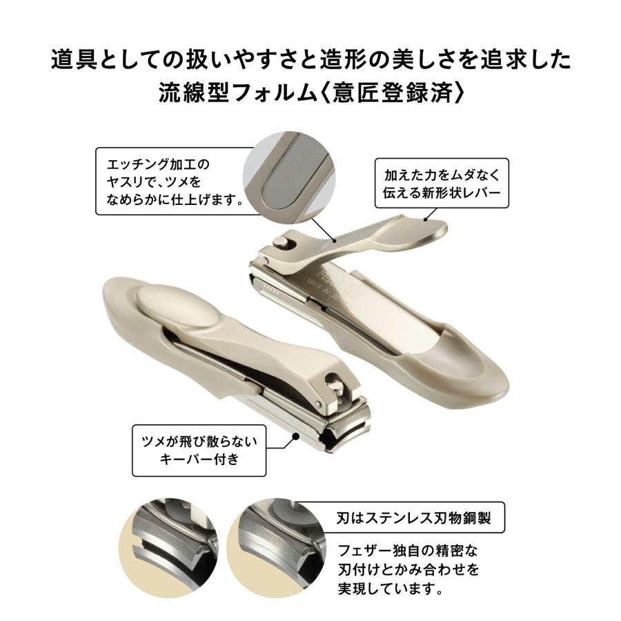 フェザーツメキリ フェザー安全剃刀 特撰ツメキリL 箱入 つめきり 日本