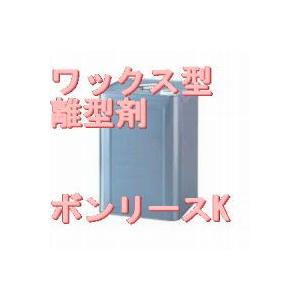 半固形のワックス系離型剤ボンリースK，13kg