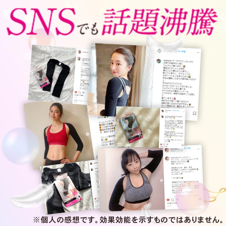 公式】Slim Feather スリムフェザー 猫背矯正 姿勢矯正 二の腕 着圧