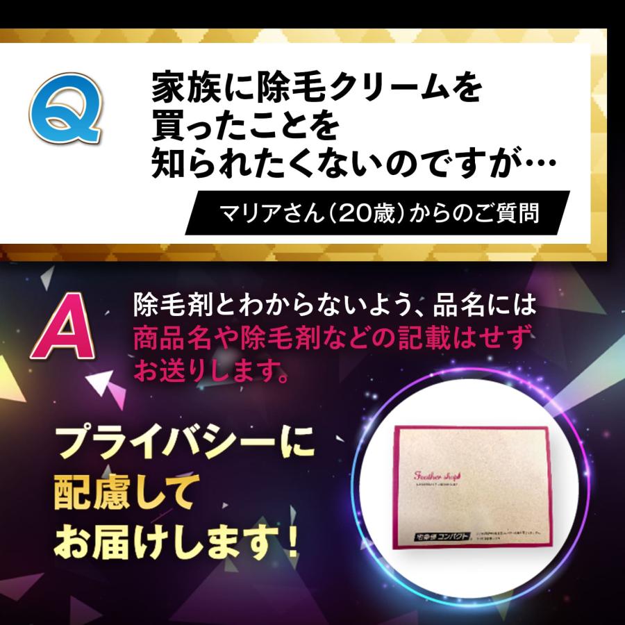 つるるんたん 脱毛 除毛クリーム 医薬部外品 100g 1本