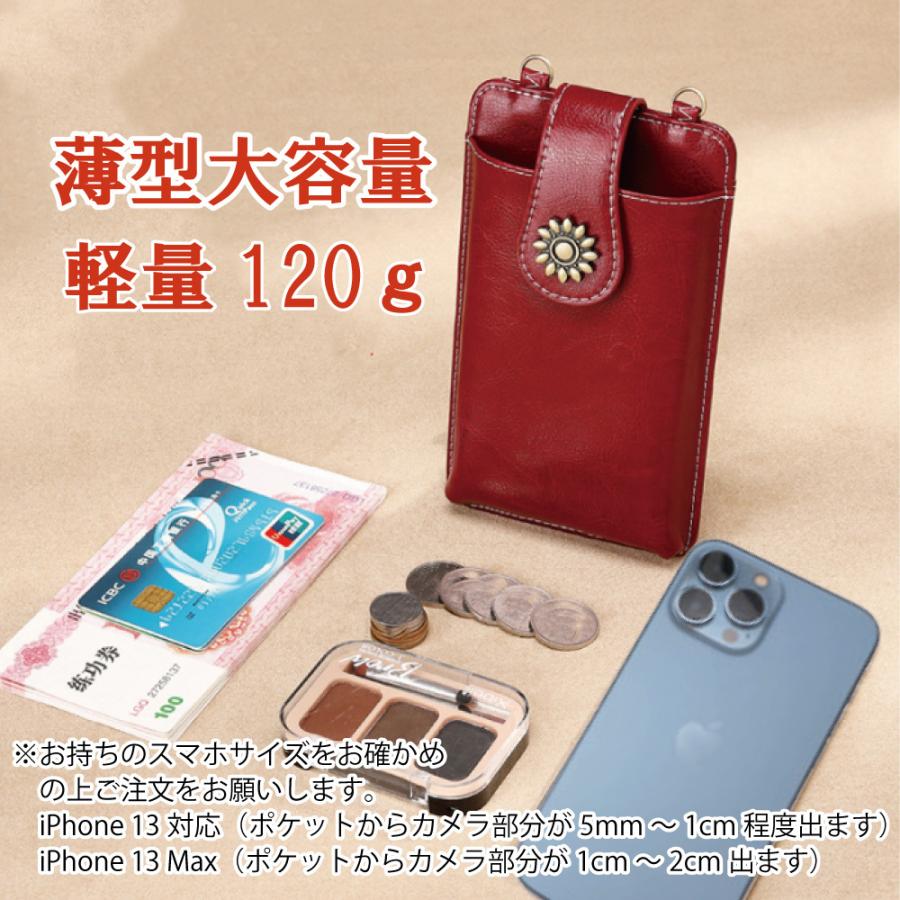 本革レザー スマホショルダー スマホポーチ レディース