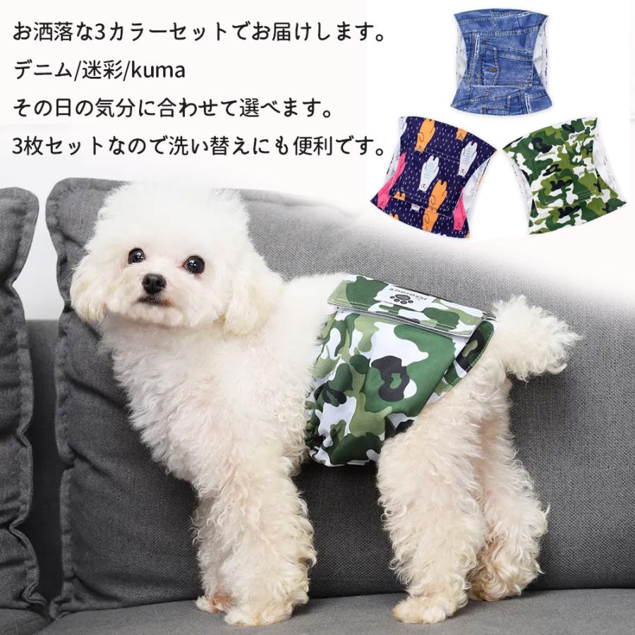 犬 マナーベルト 3点セット オス メッシュ裏地 吸収層付き 防水