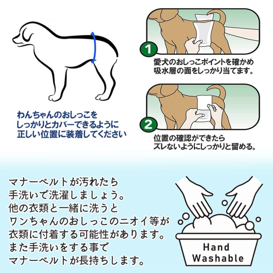 犬 マナーベルト 3点セット オス メッシュ裏地 吸収層付き 防水