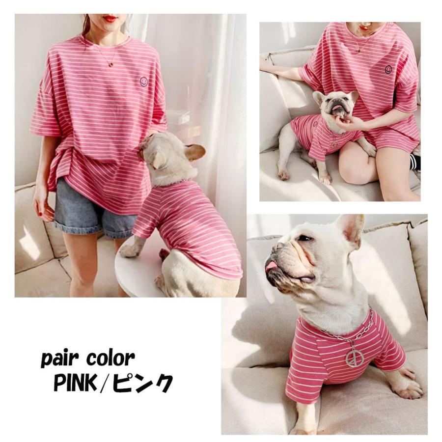 ドッグウェア 小型犬 犬 ペア 2枚セット ファッション ペアルック お