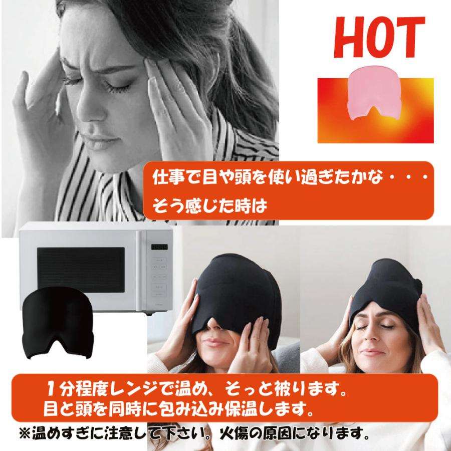 ジェルアイマスク アイピロー 冷却保温マスク ジェルアイスパック
