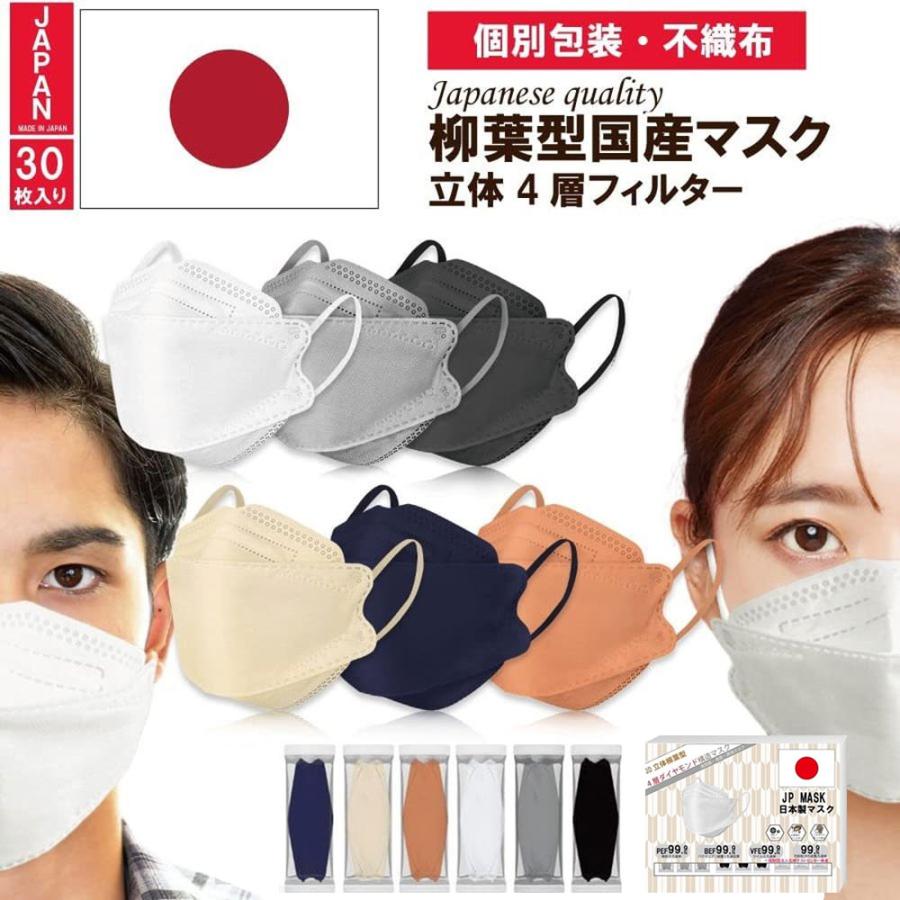 日本製マスク 柳葉型立体マスク JP95 個別包装 不織布 ダイヤモンド構造 血色マスク KF94韓国マスク型 高性能カラーマスク30枚入り  :japan95mask:FEATHER STOA - 通販 - Yahoo!ショッピング