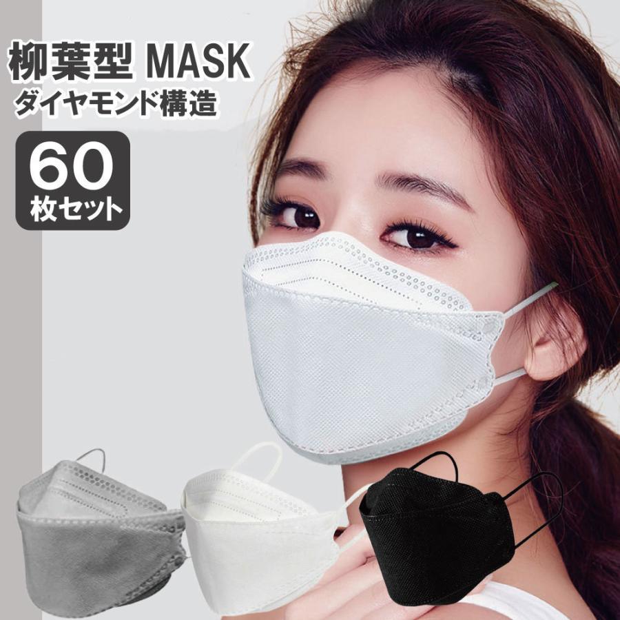 柳葉型マスク 不織布マスク 韓国規格型 立体マスク グレーマスク