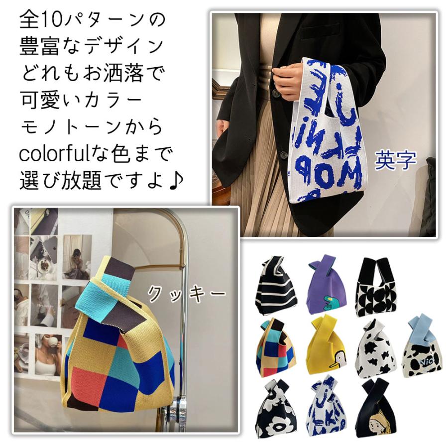 ニットバッグ トート マルシェバッグ 買い物 手さげ レディース ニット