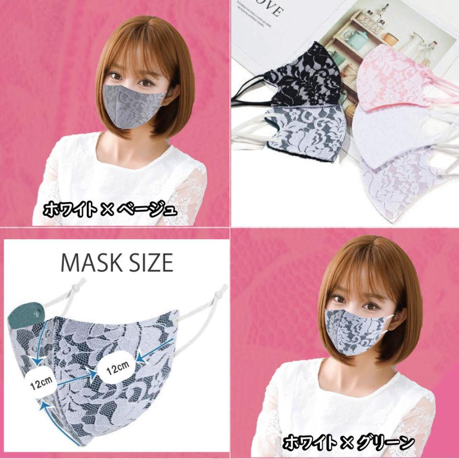 レース花柄マスク ギフト おしゃれな春用マスク 冠婚葬祭用マスク 結婚