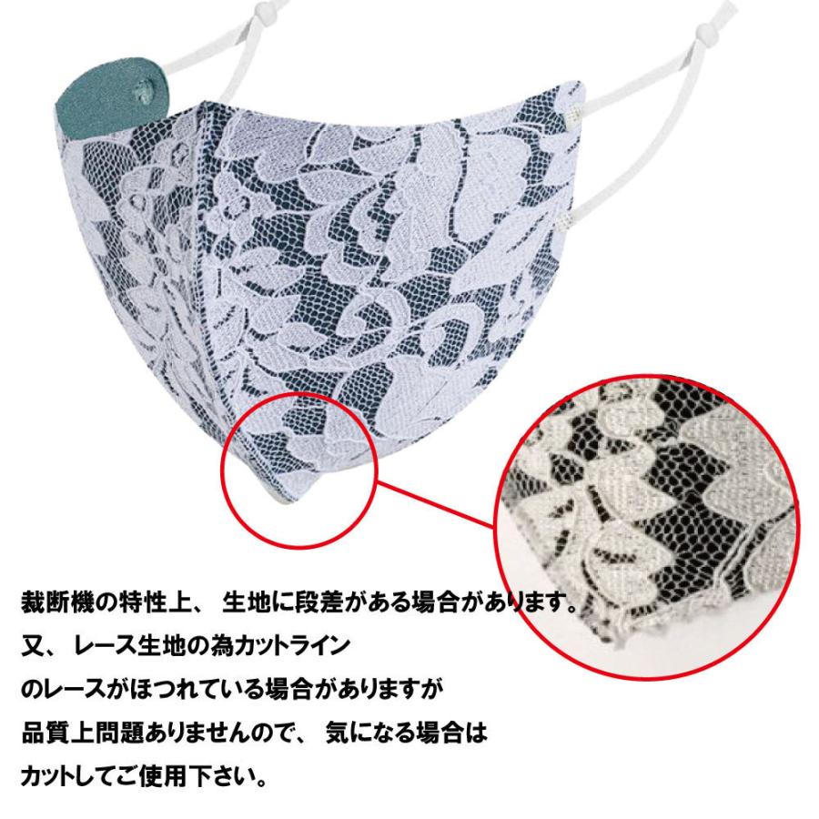 レース花柄マスク ギフト おしゃれな春用マスク 冠婚葬祭用マスク 結婚
