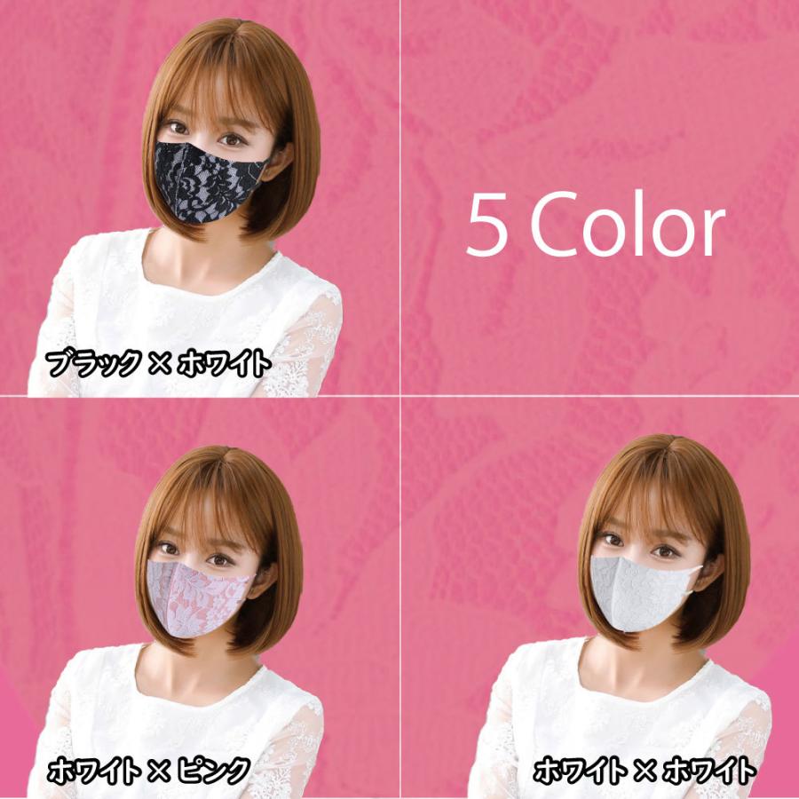 マスク レース 花柄マスク おしゃれな 春用マスク 冠婚葬祭用 結婚式