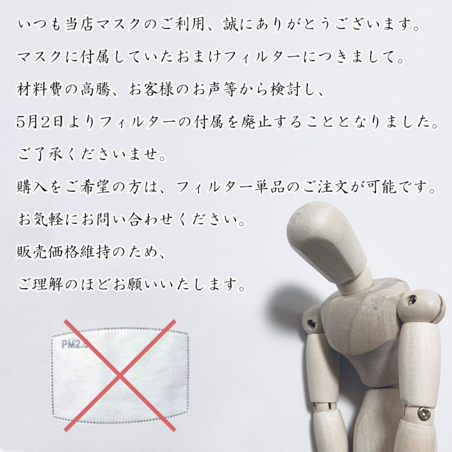 マスク レース 花柄マスク おしゃれな 春用マスク 冠婚葬祭用 結婚式