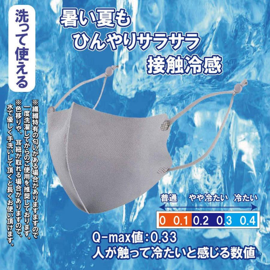 夏用 冷感マスク 洗えるマスク 息がしやすい 洗える マスク 接触冷感 男女兼用 洗って使える 5枚入り 個別包装 フェザーストア |  | 20