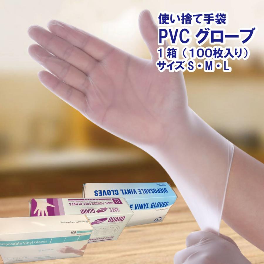 Pvc手袋 使い捨て手袋 ビニール手袋 パウダーフリー スマホ対応 S M ｌサイズ 薄手 手荒れしにくい 介護用品 掃除 作業用 調理用 1箱１００枚入り 送料無料 Nitrile Gloves Feather Stoa 通販 Yahoo ショッピング