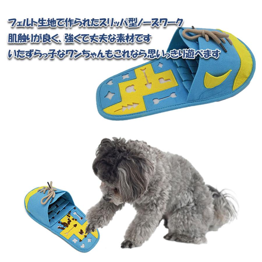 ノーズワーク スリッパ 犬おもちゃ 犬 猫 知育玩具 スローフード 教育 大きめサイズ おもちゃ ペット用品 運動不足 ストレス解消 嗅覚訓練 フェザーストア :nosework-slippers:FEATHER STOA 通販 ノーズワーク 犬 猫 ペット おもちゃ ペット用品 知育玩具 知育トイ 早食い防止 ストレス解消 運動不足 嗅覚