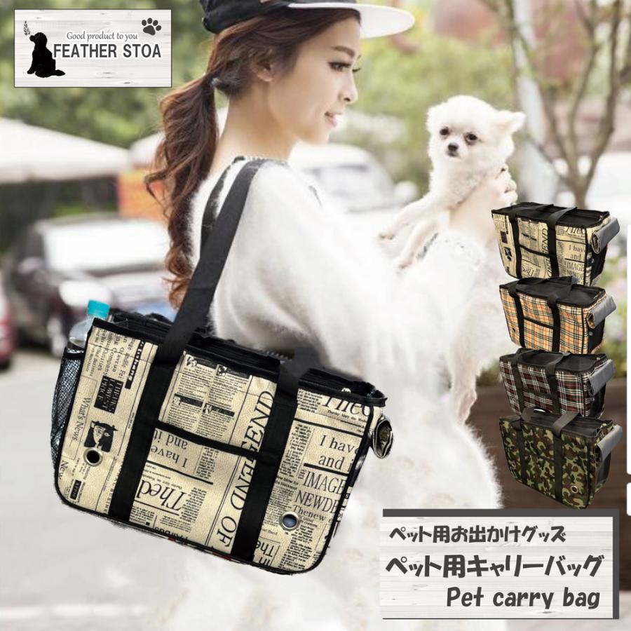 新品未使用　OFT プリファーペッツ　ショルダーボストン　ペットキャリーバッグ 新品未使用 OFT プリファーペッツ ショルダーボストン ペット