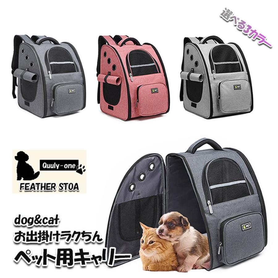 ペットキャリーバッグ ペットキャリー リュック ペットキャリーリュック ペットバッグ ペットリュック 猫 犬 ペット 折りたたみ 小型犬 防災 避難用 通院 ペットキャリー 犬 猫 リュック 折りたたみ 犬用 猫用 キャリー ネコ