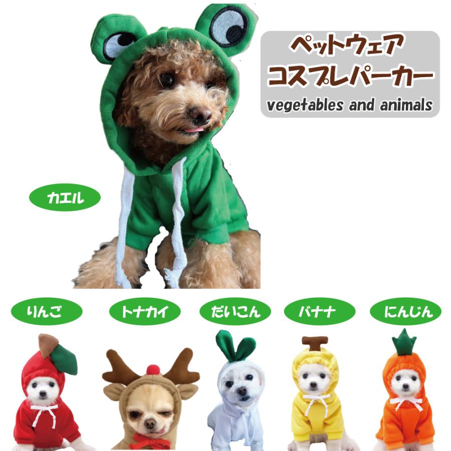 犬服 ねこ服 ペット服 小型犬ドッグウェア コスチューム 犬コスプレ