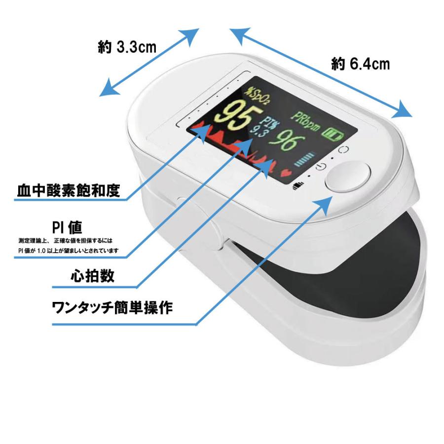 血中酸素濃度計 ヘルスメーター 専用ケース 血中酸素濃度 SPO2 測定器 脈拍 酸素飽和度 非医療用 酸素濃度 電池付き 当日発送 レターパック マスクプレゼント！｜featherstoa｜09