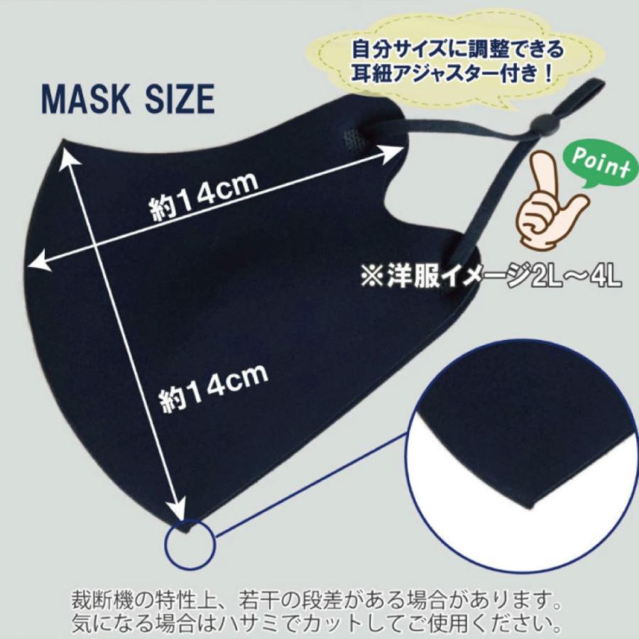 大きなマスク 大きいサイズの夏用冷感2Lサイズ 冷感マスク 接触冷感 