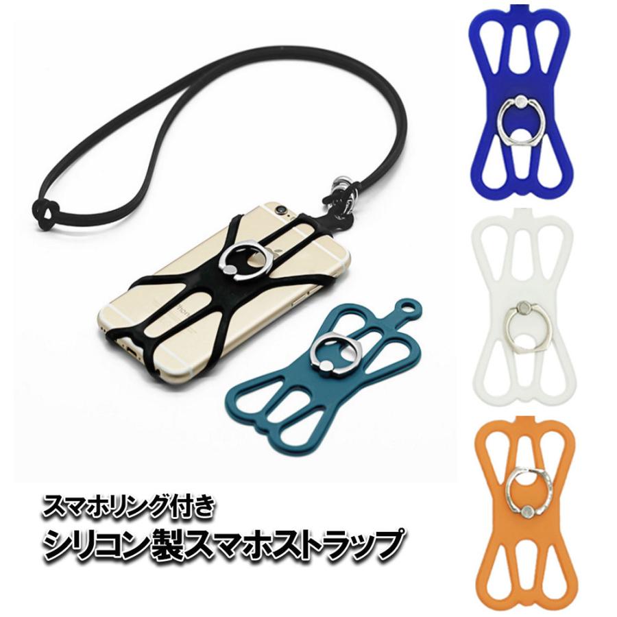 スマホネックストラップ スマホリング コンパクト かわいい シリコン