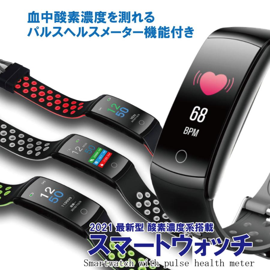 パルスヘルスメーター機能付き スマートウォッチ 血中酸素濃度計 SPO2 