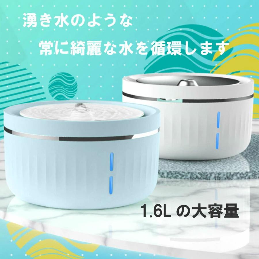 ペット用給水器 自動給水器 猫用給水器 犬用給水器 1.6L 噴水型 循環式