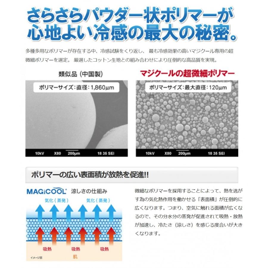 マジクール MAGICOOL マジクール フィット レギュラー ネッククーラー 抗菌 抗臭 熱中症対策 日本製ポリマー採用 (M　ふつうサイズ) 2023年モデル｜feaz｜12